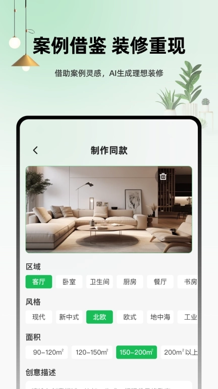 虚拟装修设计master