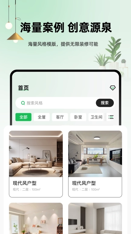 虚拟装修设计master