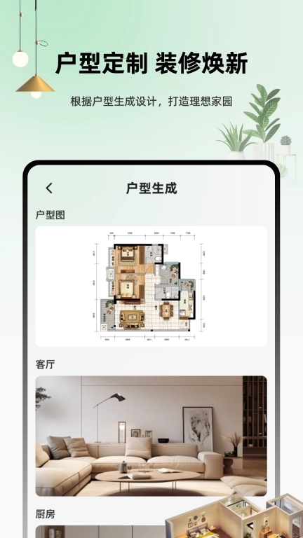 虚拟装修设计master