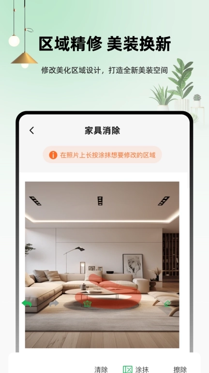 虚拟装修设计master