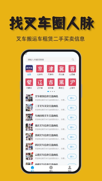 找叉车-二手叉车搬运车
