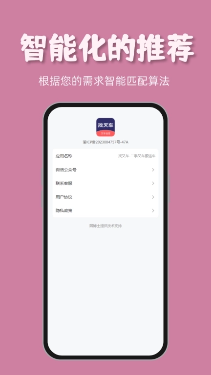 找叉车-二手叉车搬运车