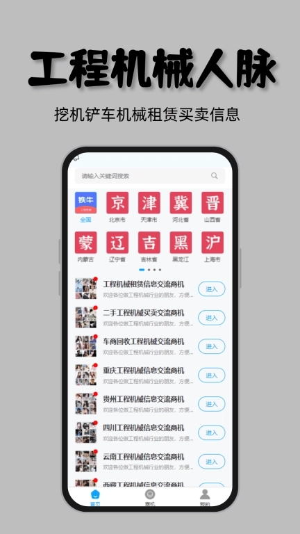 铁牛机械-挖机铲车工程机械租赁
