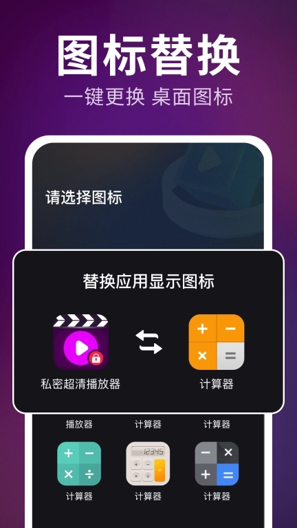 私密超清播放器-隐藏播放
