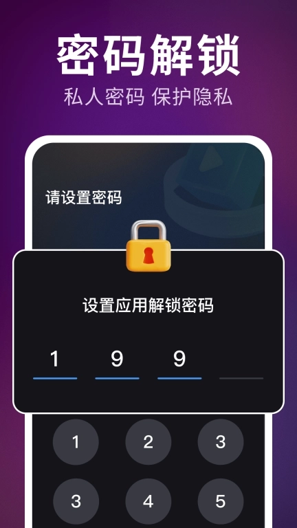 私密超清播放器-隐藏播放