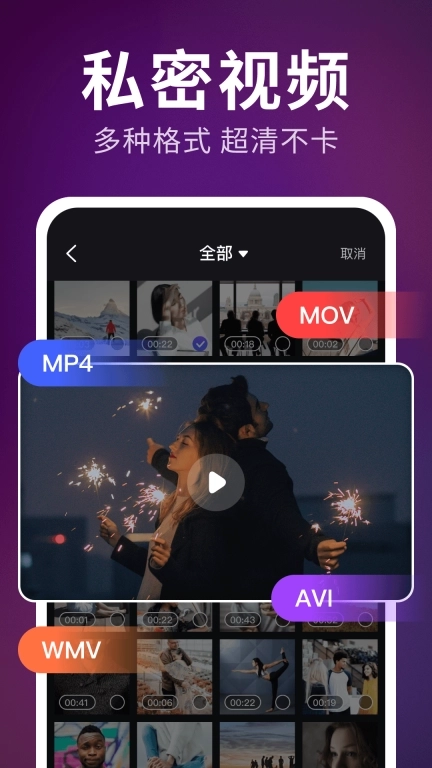 私密超清播放器-隐藏播放