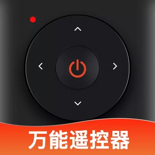 无线免费遥控器-智能遥控工具