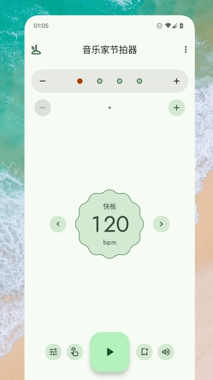 音乐家节拍器-音乐节拍