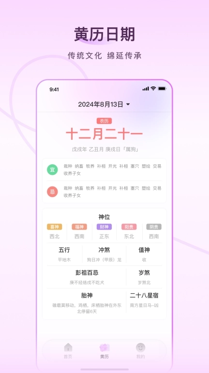 顺顺-顺风顺水顺心意