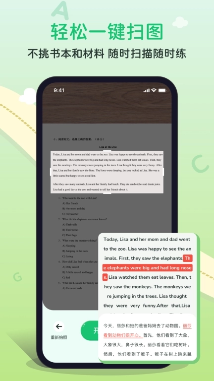 i说英语-小学英语口语练习辅导