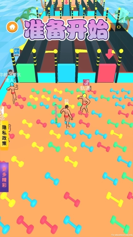 有腿就行-健身达人模拟