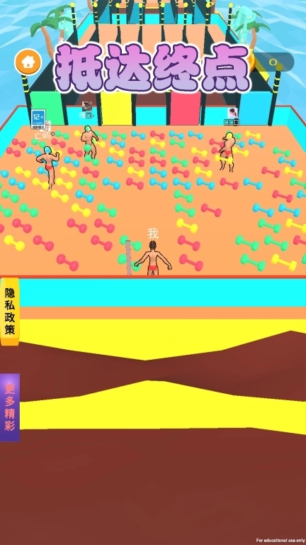 有腿就行-健身达人模拟