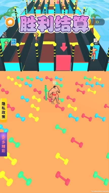 有腿就行-健身达人模拟