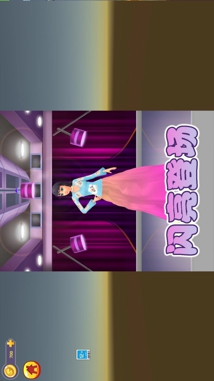 丽丽公主的新衣服-魔法少女装扮美妆游戏