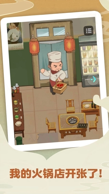 吃遍中国-老家的幸福火锅