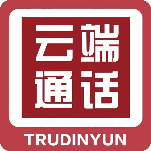 云端通话