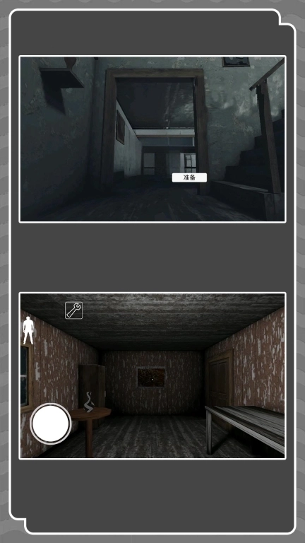 小小潜行家-恐怖之旅