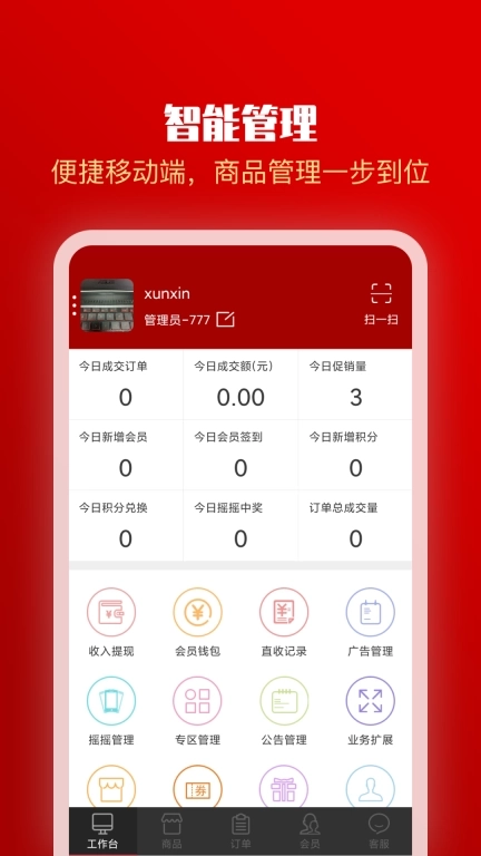 全球采购商户版
