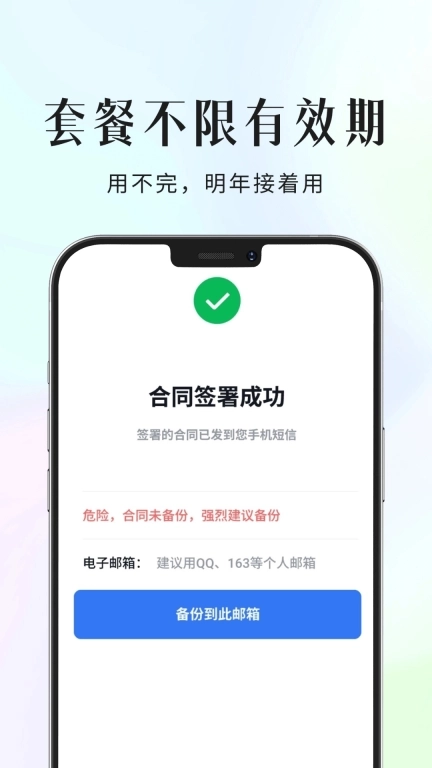 环球签-电子合同自动化，超低价