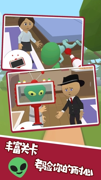 猎杀伪装外星人