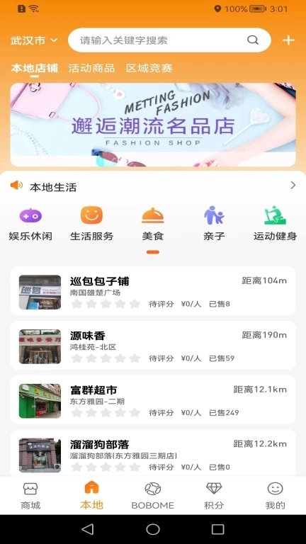 boboboom-武汉折折朋比