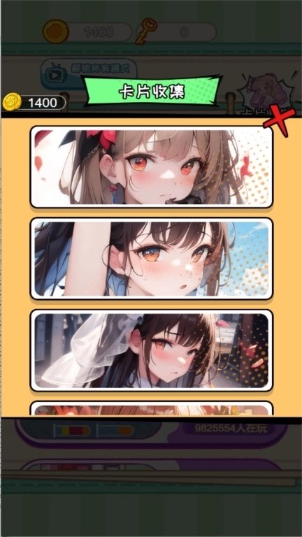 脑洞特别大-咕卡安静书模拟器