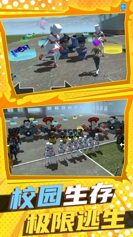 王牌大战-疯狂奶奶大战马桶人