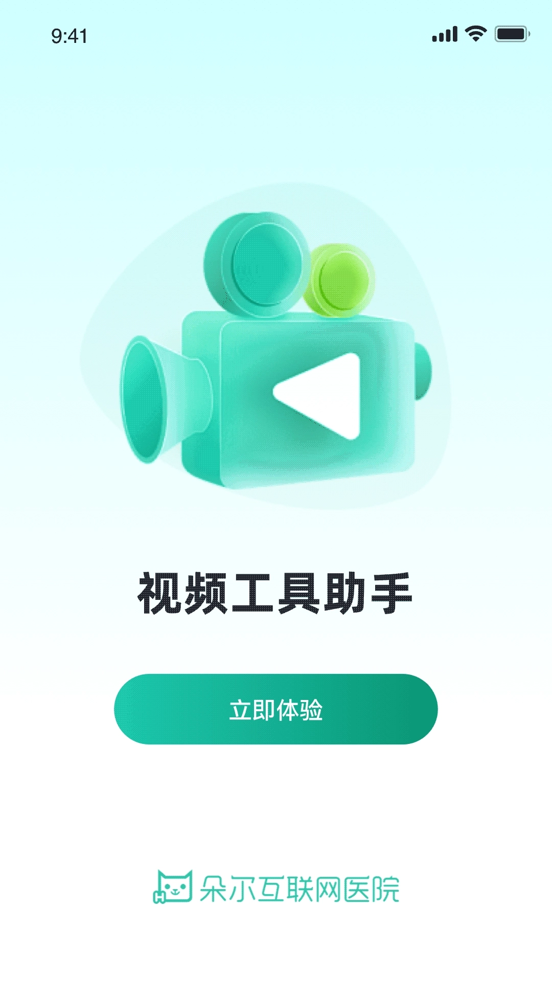 朵尔互联网医院-医生助手