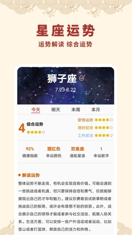 中毕万年历黄道吉日-万年历