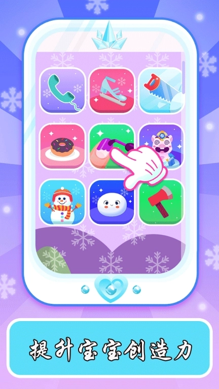 小宝宝梦想电脑-公主游戏