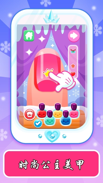 小宝宝梦想电脑-公主游戏