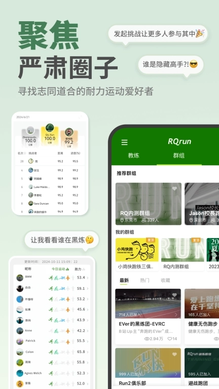 RQrun-运动数据分析