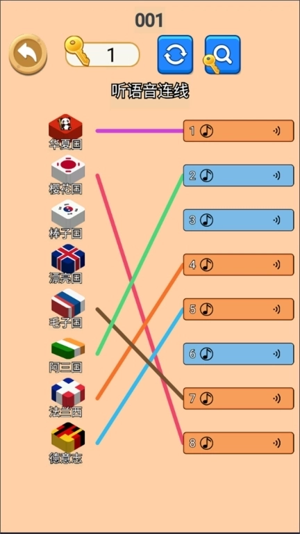 让我们说中文-沙威玛歌曲益智连线