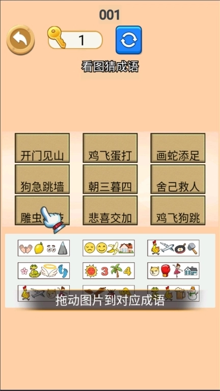 让我们说中文-沙威玛歌曲益智连线