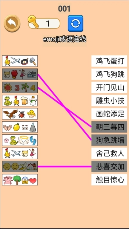 让我们说中文-沙威玛歌曲益智连线