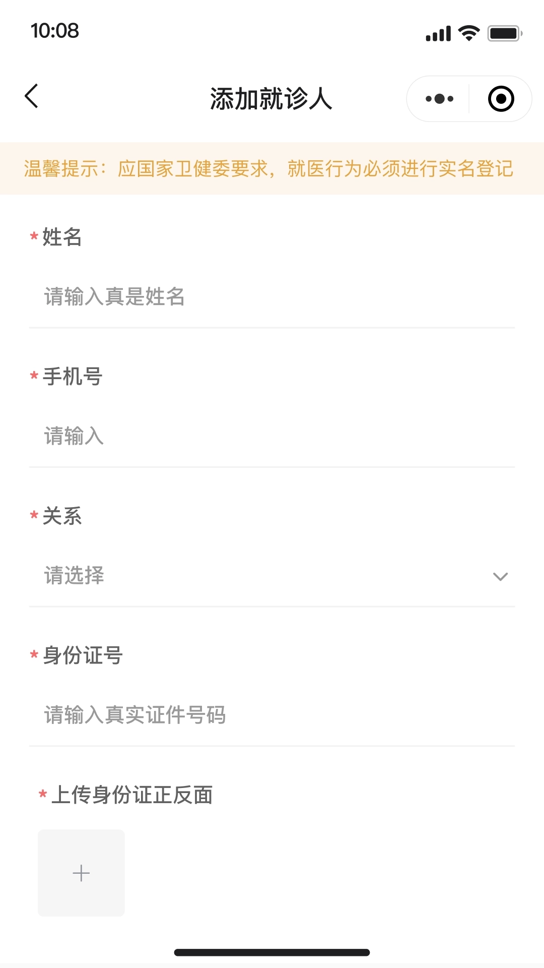 上和互联网医院