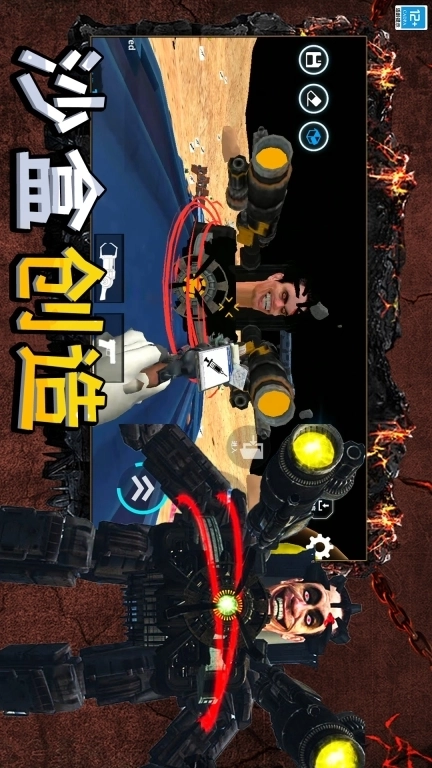 马桶人大战摄像人