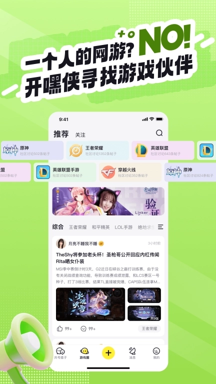 开嘿侠-游戏共号租号