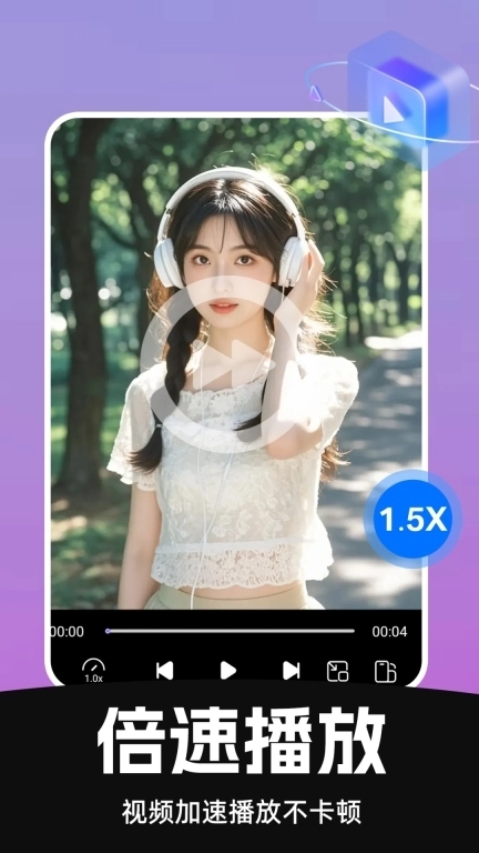 免费私人播放器