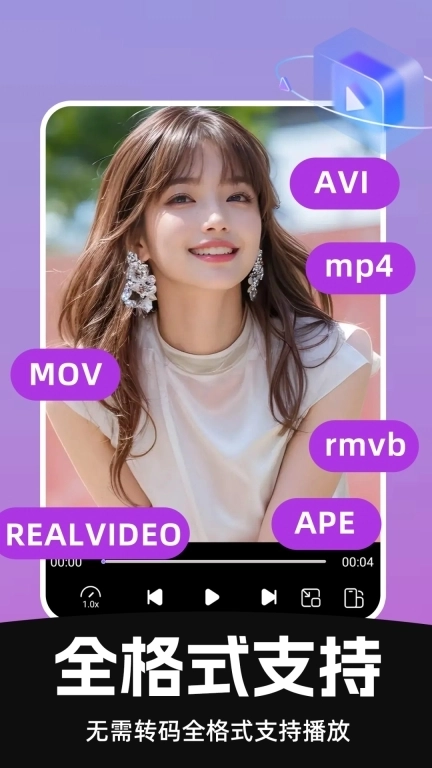 免费私人播放器