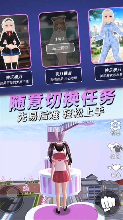 热血樱花模拟高校