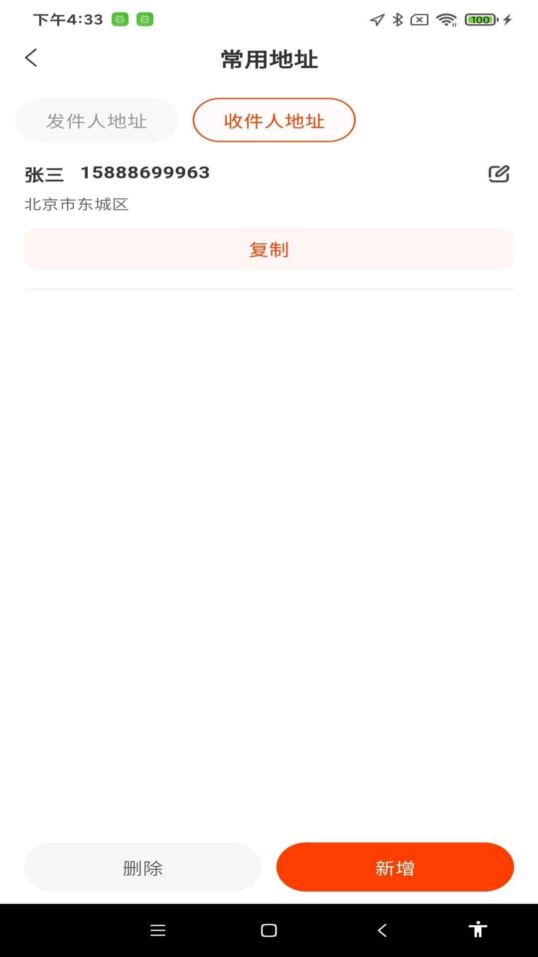 在线快递查询-快递查询