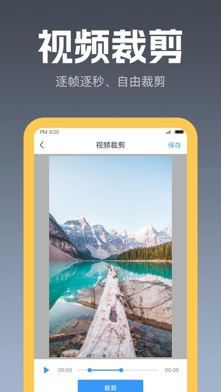 智拍界水印相机