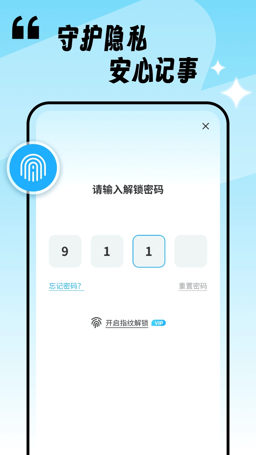 记事本Note-多样便签电子笔记