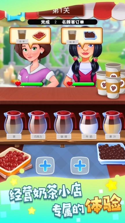 喝饮料模拟器