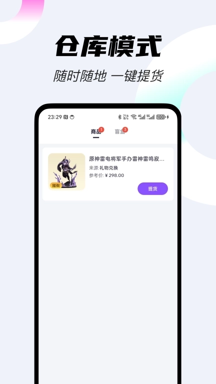 手机e族-手办盲盒
