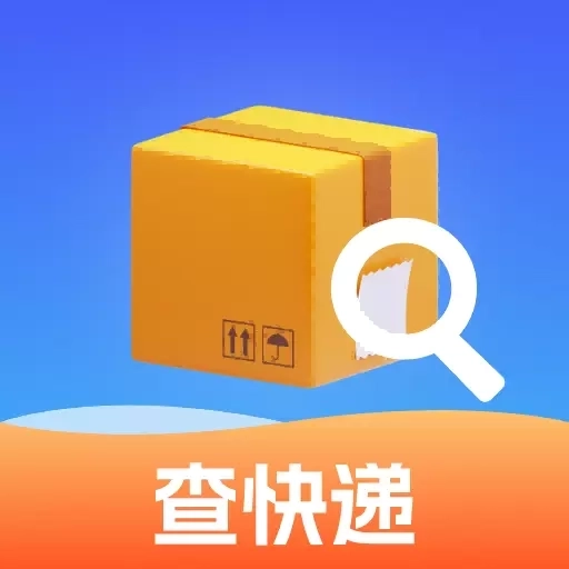 全平台快递查-实时查询