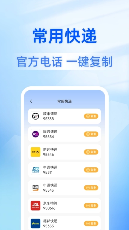 全平台快递查-实时查询