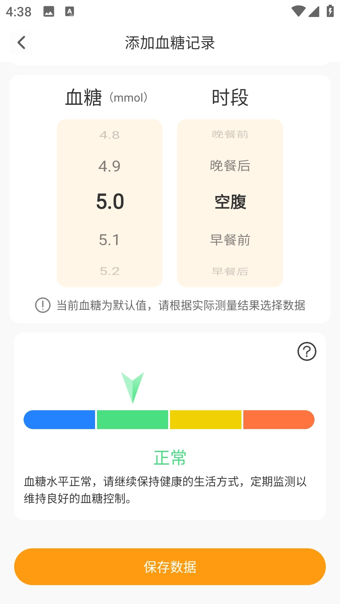 血糖血压助手-血压血糖健康助手