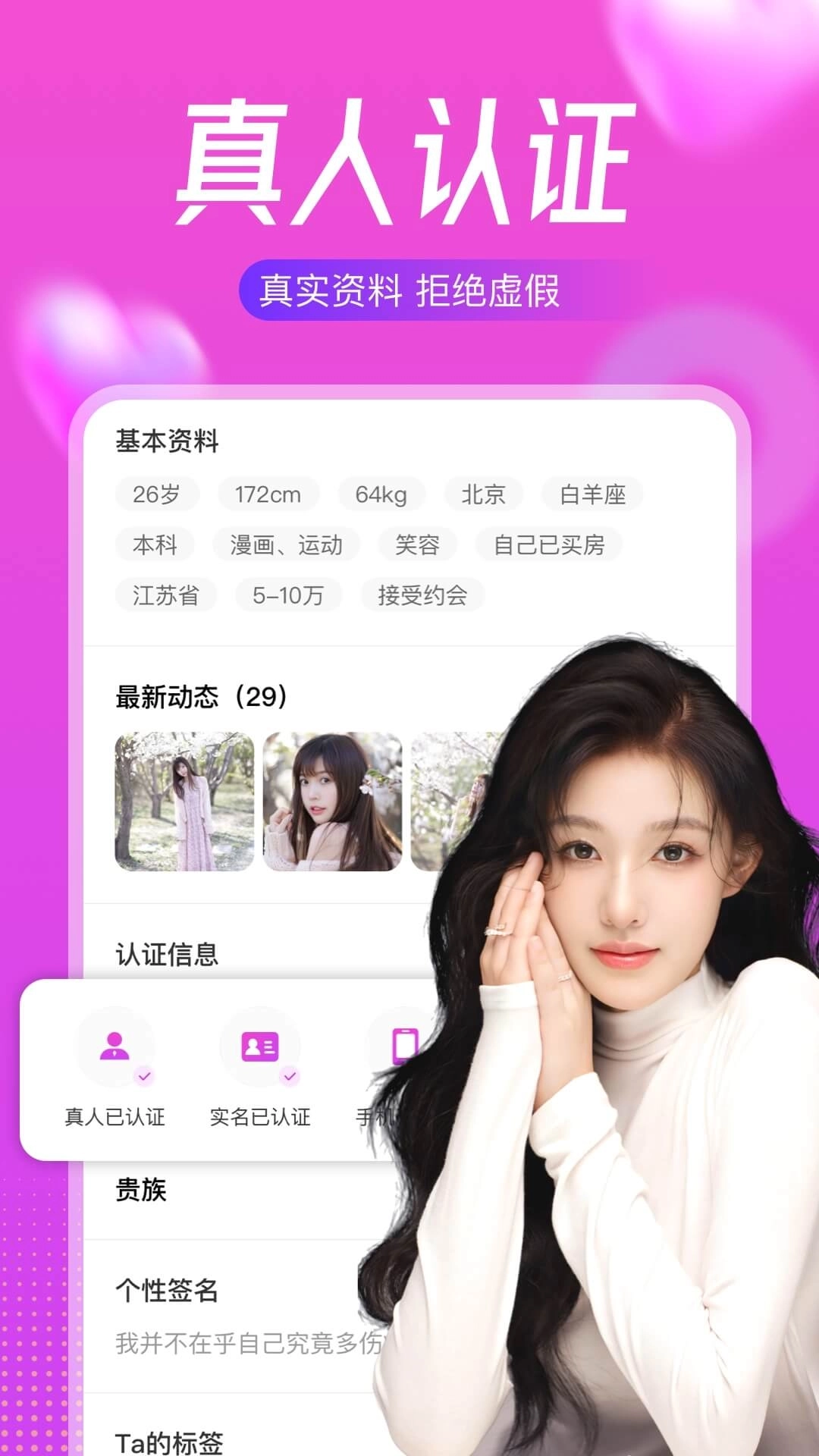 附近陌遇-同城聊天交友